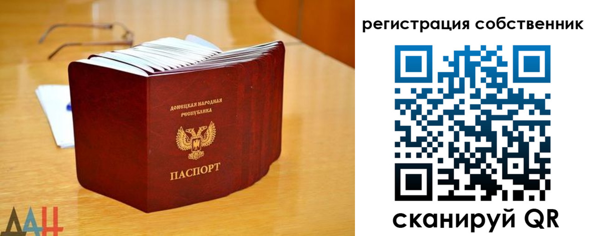 прописка регистрация в Омске