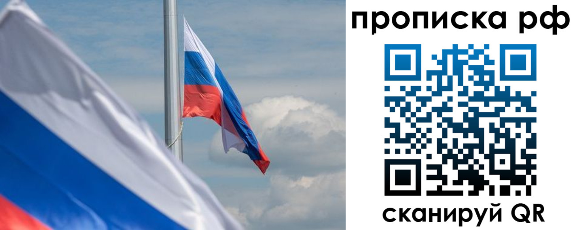 прописка для кредита в Омске