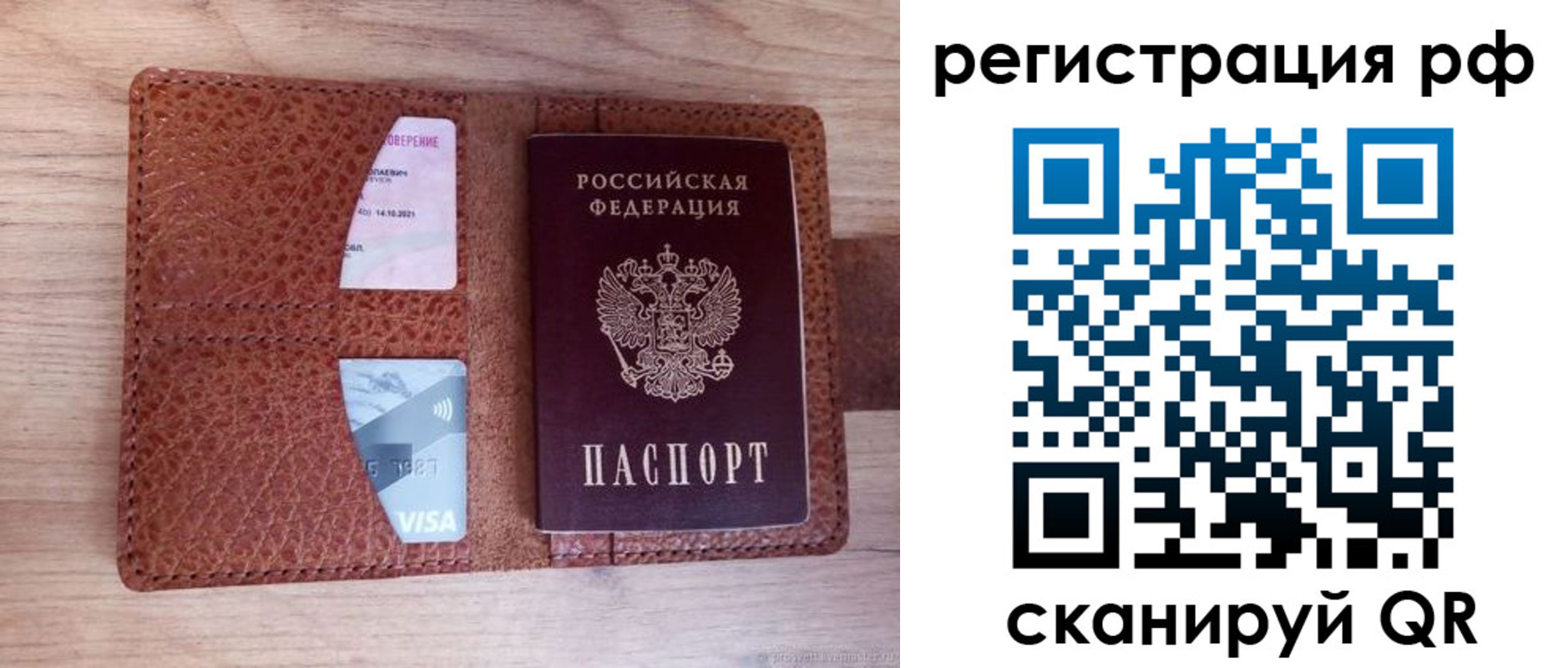 временная регистрация в квартире в Омске