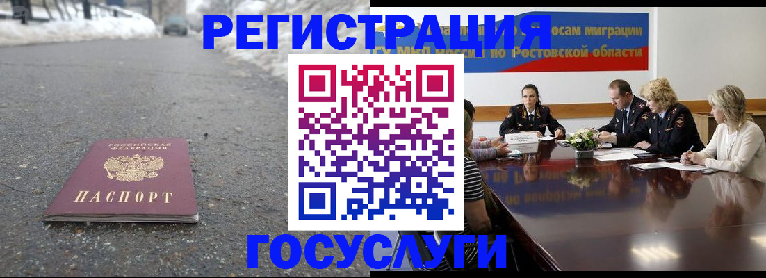 прописка ребенка в Омске