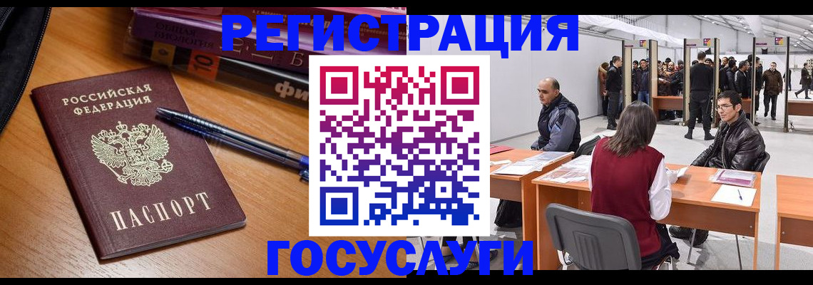 прописка иностранных граждан в Омске