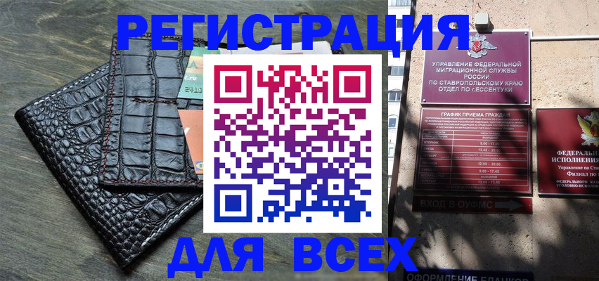 миграционный учет в Омске