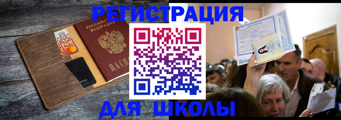 временная регистрация адрес в Омске