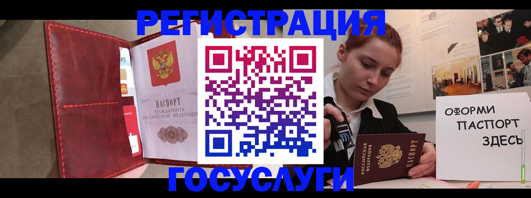 прописка в Омске