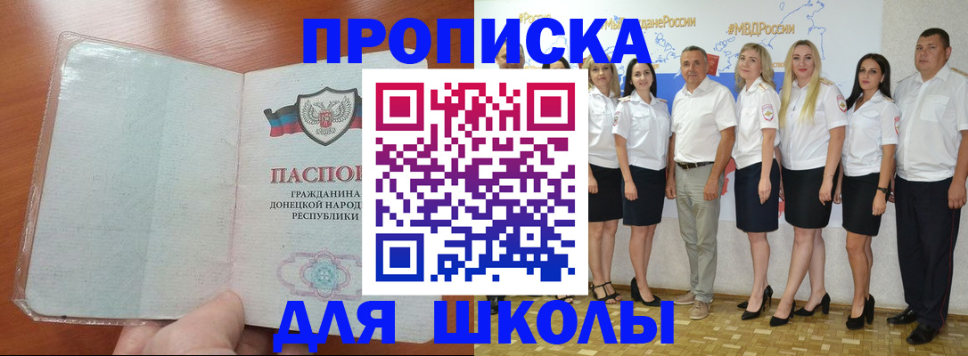 временная регистрация купить в Омске