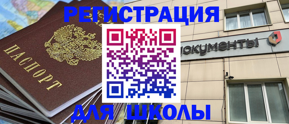 прописка гарантия в Омске